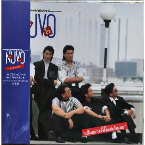 Vinyl LP  แผ่นเสียง  Nuvo นูโว - เป็นอย่างนี้ตั้งแต่เกิดเลย  ( New  LP  ) 2023