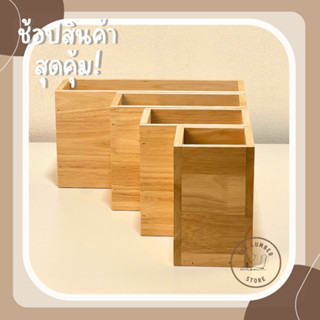 กล่องไม้อเนกประสงค์ ไม้พาราทั้งชิ้น  มินิมอล  THE LUMBER มี 4 ขนาด กว้าง10 cm  ยาว 10,15,20,30  สูง16 cm