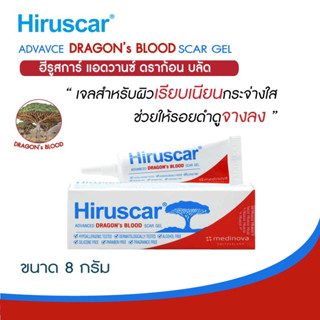 Hiruscar Advance Dragons Blood 8 g ฮีรูสการ์ เจลลดรอยแผลเป็น 8 กรัม