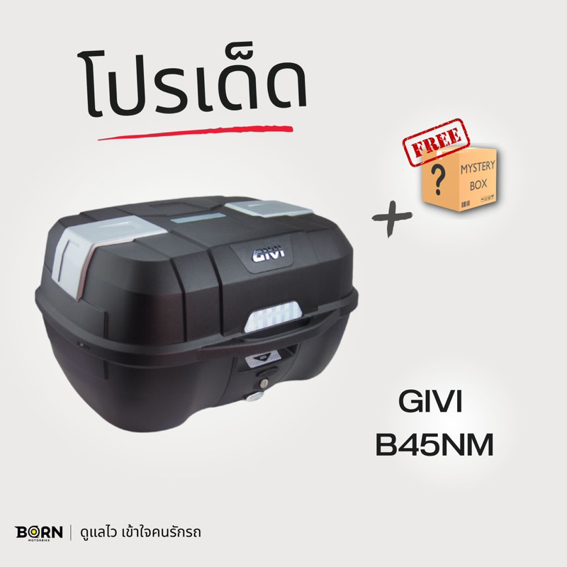 กล่องท้ายมอเตอร์ไซค์ GIVI B45NM พร้อมถาดรอง ประกันศูนย์ 1 ปี (โปรแถมกล่องสุ่ม)