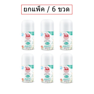 (ยกแพค/6ขวด) Taoyeablok New Gen Roll On 30ml โรลออนเต่าเหยียบโลก นิวเจน