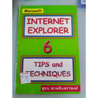 Microsoft INTERNET EXPLORER 6 TIPS and TECHNIQUEs