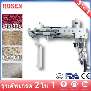 ปืนปักพรม Tufting Gun ส่งจากไทย มีหลายแบบ 2 ใน 1 อัพเกรด เครื่องตัดพรม Tufting Gun, พรมไฟฟ้าถัก Flocking Machine มือถือถ