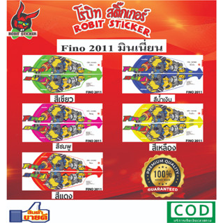 สติกเกอร์ติดรถมอเตอร์ไซค์ Fino 2011 มินเนี่ยน