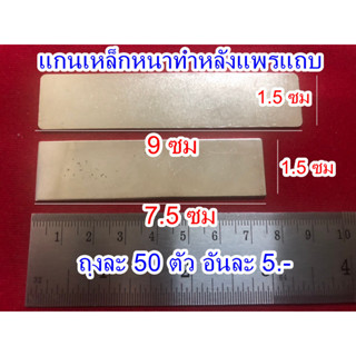 แกนทำแพรแถบย่อและป้ายชื่อ แม่เหล็้ก เข็มกลัด หมุดปีก