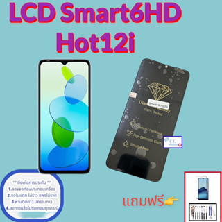 จอ Smart 6HD /Hot 12i จอชุดพร้อมทัสกรีน มีของพร้อมส่ง ชุดจอ แถมฟิล์มกระจกพร้อมชุดไขควง จอพร้อมทัส