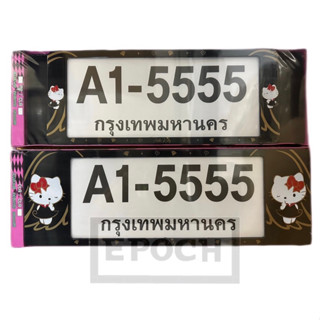 กรอบป้ายทะเบียนกันน้ำ ลาย คิตตี้ สีดำ ขนาด สั้น-ยาว/ยาว-ยาว …