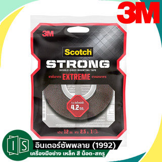 3M Scotch Strong เทปกาวสองหน้าแรงยึดติดสูง12มม. สำหรับ ภายในและภายนอก อาคาร Scotch Extreme Mounting Tape 3เอ็ม สก๊อตช์