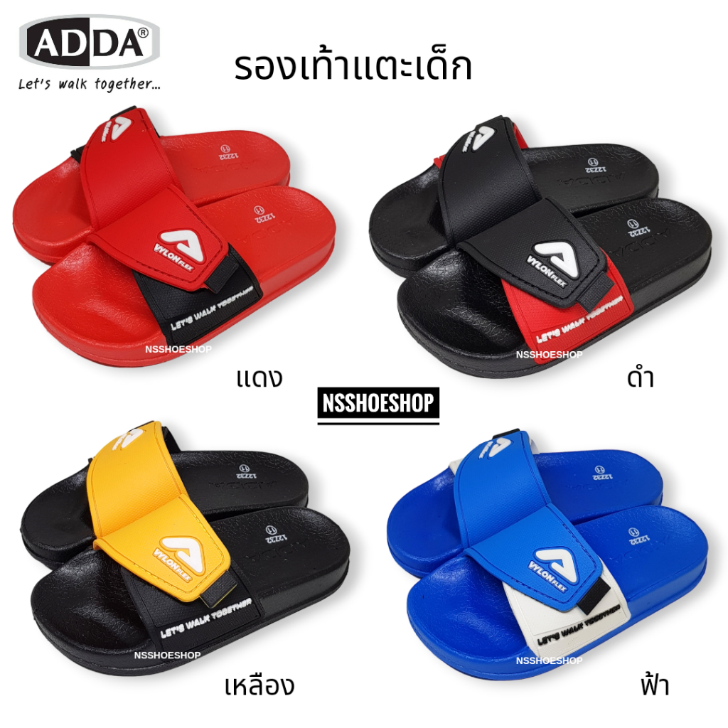 [ส่งทุกวัน] ใหม่!!! Adda Vylon Flex รุ่น 12Z32 รองเท้าแตะเด็กแบบสวม size 11-3