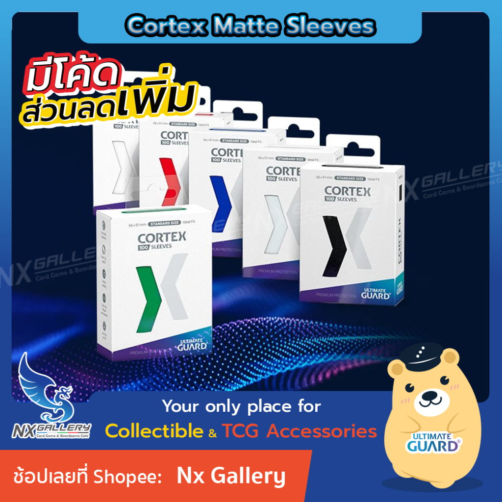 [Ultimate Guard] Cortex Sleeves / Matte Card Sleeves - ซองใส่การ์ด (Pokemon Card Game / Board Game)
