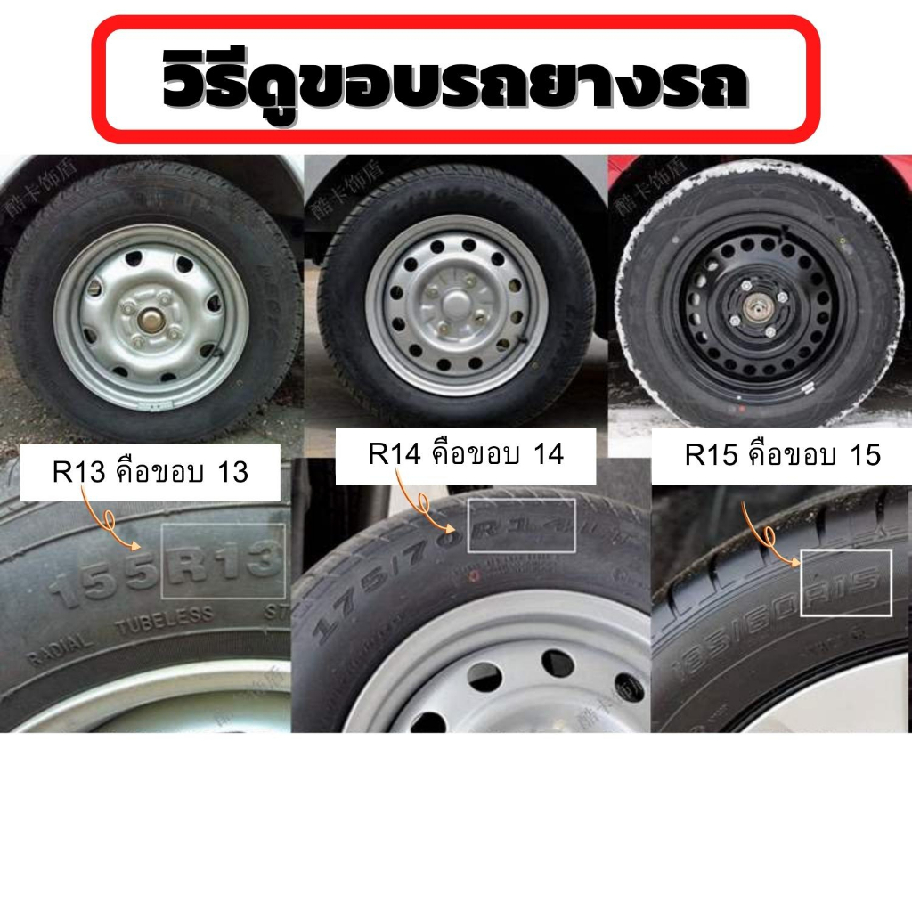 ฝาครอบดุมล้อกระทะ TOYOTA ขอบ 14 /15 ชุดฝาครอบ ลายใหม่ รุ่นอัพเกรดมี 9 เข็มขัด สีบรอนด์ดำเเละสีดำล้วน สวยงามถูกใจ ขายดี