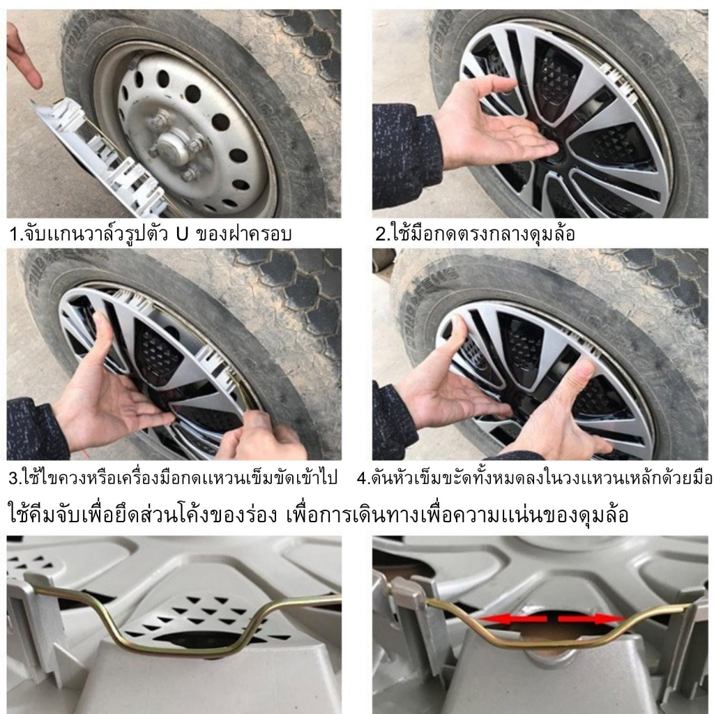 ฝาครอบดุมล้อกระทะ TOYOTA ขอบ 14 /15 ชุดฝาครอบ ลายใหม่ รุ่นอัพเกรดมี 9 เข็มขัด สีบรอนด์ดำเเละสีดำล้วน สวยงามถูกใจ ขายดี