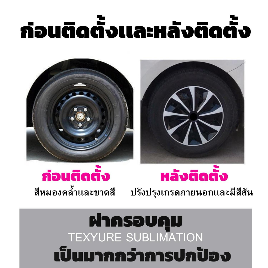 ฝาครอบดุมล้อกระทะ TOYOTA ขอบ 14 /15 ชุดฝาครอบ ลายใหม่ รุ่นอัพเกรดมี 9 เข็มขัด สีบรอนด์ดำเเละสีดำล้วน สวยงามถูกใจ ขายดี