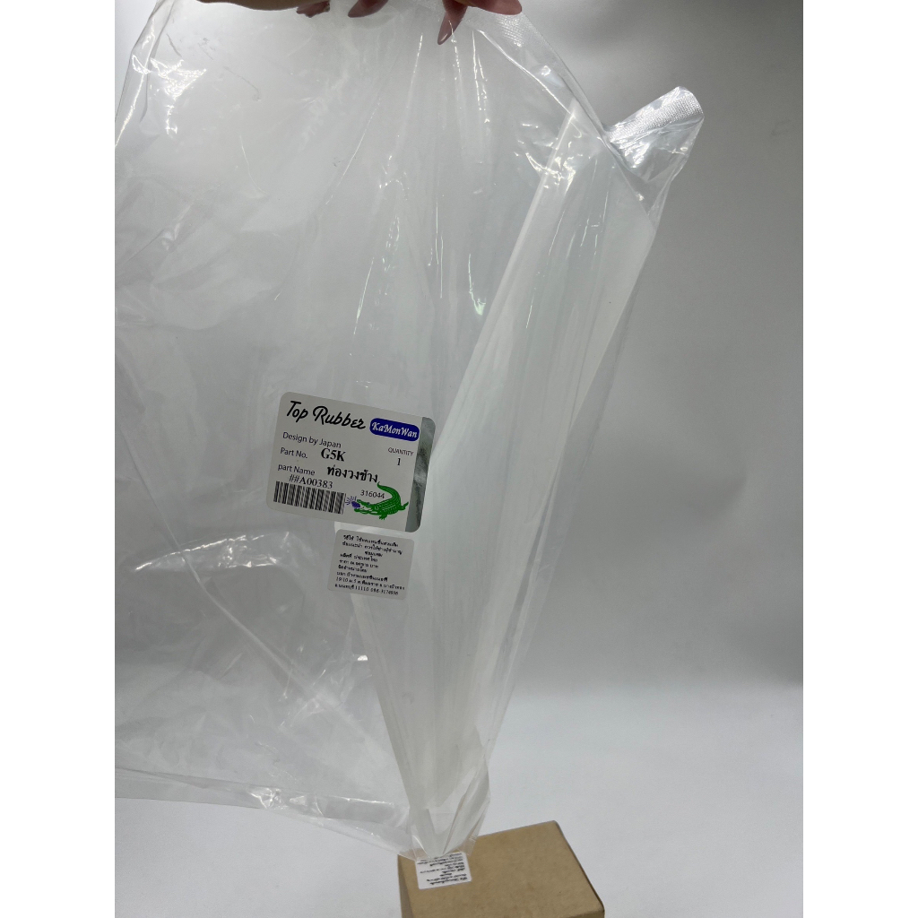 ท่องวงช้าง G5K ท่องวงช้างพลาสติก เครื่องหว่านปุ๋ยสะพายหลัง - รูปที่ 3