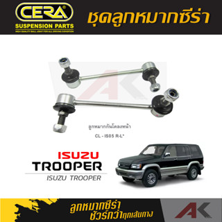 CERA ลูกหมาก ISUZU TROOPER  ลูกหมากกันโคลงหน้า