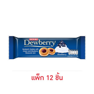 ดิวเบอร์รี่ คุกกี้แยมบลูเบอร์รี่ 27 กรัม (แพ็ก 12 ชิ้น)