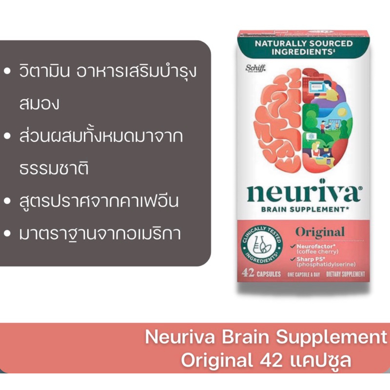 Schiff Neuriva Original Brain Performance Supplement 42 Capsules Exp10/2024