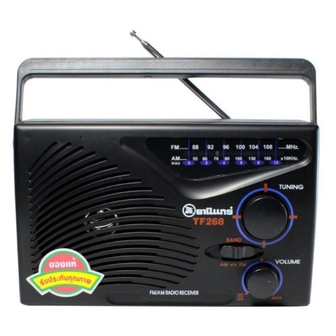 วิทยุธานินทร์ FM / AM รุ่น TF-268 (สีดำ) ฟรีสายไฟเอซี
