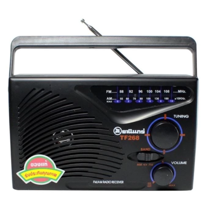 วิทยุธานินทร์ FM / AM รุ่น TF-268 (สีดำ) ฟรีสายไฟเอซี