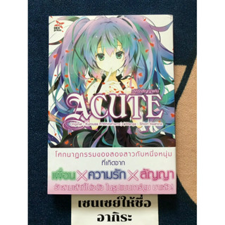 ACUTE เล่หรักสัญญาแค้น เล่มเดียวจบ/ หนังสือการ์ตูนมือ2 #DEX