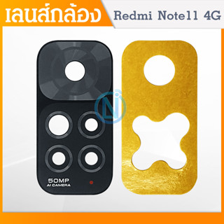 Lens เลนกล้อง Xiaomi Redmi Note11  4G อะไหล่เลนกล้อง กระจกเล…