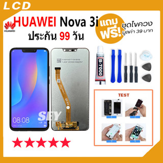 หน้าจอ LCD huawei Nova 3i อะไหล่มือถือ Lcd Screen Display Touch จอ + ทัช สำหรับ หัวเว่ย Nova 3i แถมไขควง