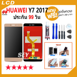 หน้าจอ LCD huawei Y7 2017 อะไหล่มือถือ Lcd Screen Display Touch จอ + ทัช สำหรับ หัวเว่ย Nova Y7 2017 แถมไขควง