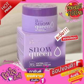 🌈🌟แท้💯% ครีมบูชชี่ไวท์แพคเก็ตใหม่สุด บุชชี่ไวท์ Bootchy White [50 g.] ครีมบำรุงรักแร้เข้มข้น