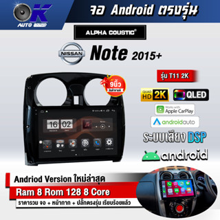 จอ Andriod จอตรงรุ่น Nissan note 2015+ ขนาด 10.1 นิ้ว แบ่ง 2 จอได้ Andriod V.10ล่าสุด !!! รับประกันถึง 1 ปี