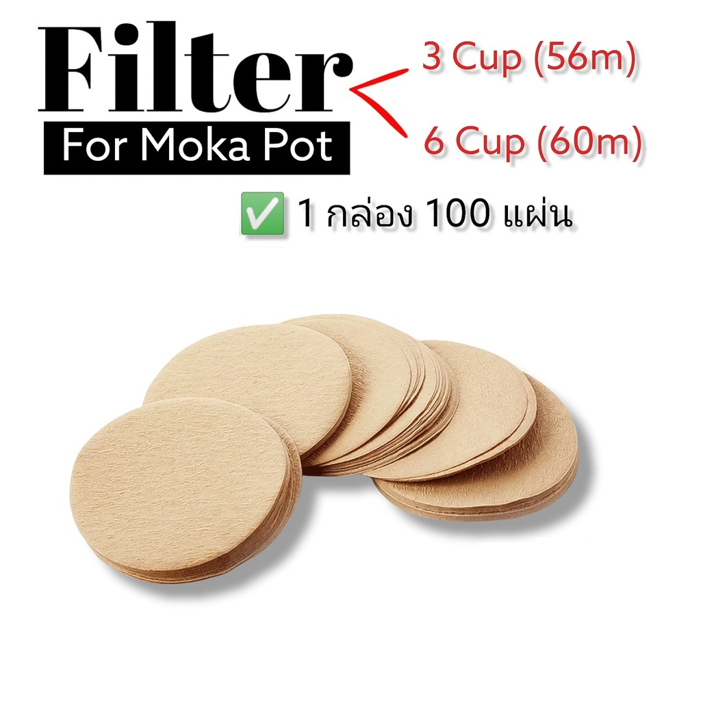 กระดาษกรองกาแฟ moka pot 100แผ่น Moka Pot Paper Filter S.H.PLUS