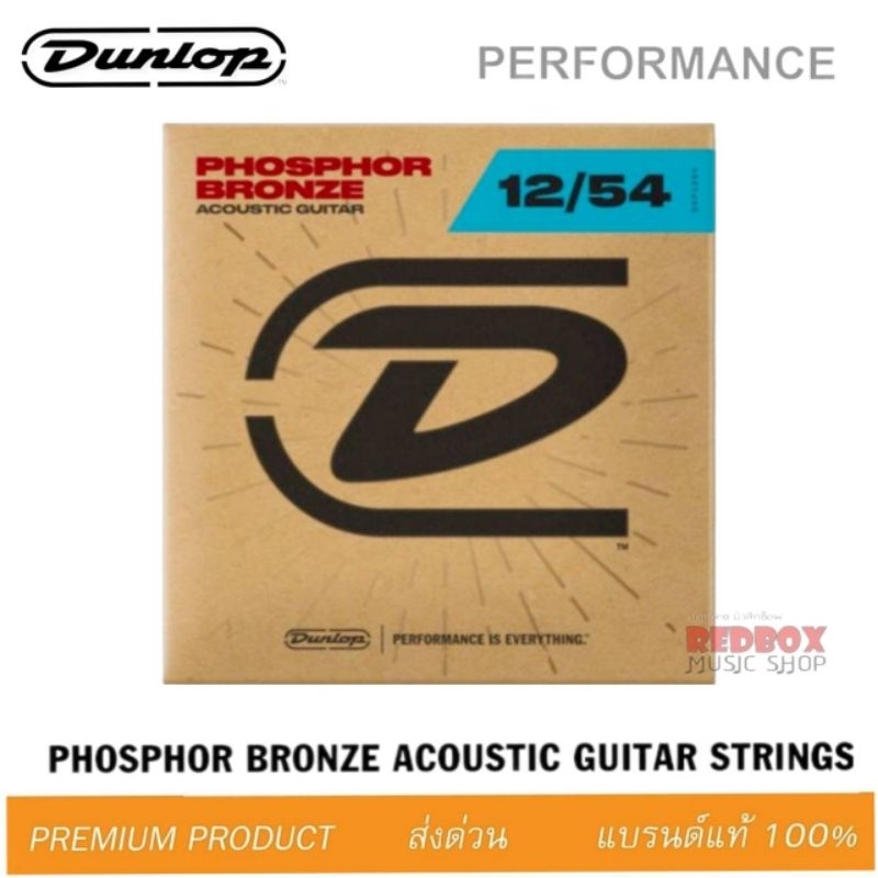 [U.S.A. แท้ 100%] JIM DUNLOP สายกีตาร์โปร่ง PHOSPHOR BRONZE ACOUSTIC GUITAR STRINGS เบอร์ 10,11,12 - รูปที่ 6