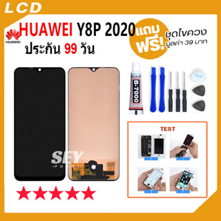 หน้าจอ LCD huawei Y8P 2020 อะไหล่มือถือ Lcd Screen Display Touch จอ + ทัช สำหรับ หัวเว่ย Y8P 2020 แถมไขควง