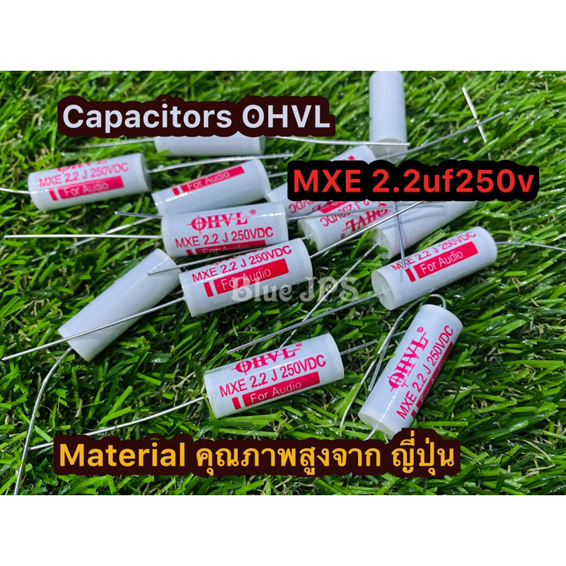 OHVL 2.2uf250v(สั่ง6แถม2) C เสียงแหลม เกรด Audio รุ่นMXE (ราคาต่อชิ้น)