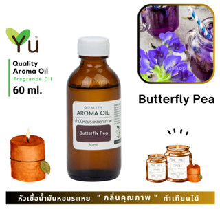 60 ml. ✨กลิ่น Butterfly Pea กลิ่นดอกอัญชัน กลิ่นหอมสะอาด กลิ่นหอมเย็นชื่นใจ ให้กลิ่นหอมอ่อนๆ  | น้ำมันหอมระเหย