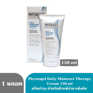 Exp2/26 ครีมบำรุงผิวให้ความชุ่มชื้นphysiogel dely moisture therapy 150ml.8258 ลดสิว ไม่แพ้ ไม่ระคายเคือง ของแท้ ฉลากไทย