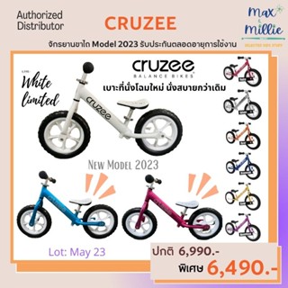 ⚠️NewModel ⚠️Cruzee Balance bike Model 2023 โฉมล่าสุด จักรยานขาไถ 🔥รับฟรี บัตรเข้าสนาม Cruzee Pumptrack ล้อดำ