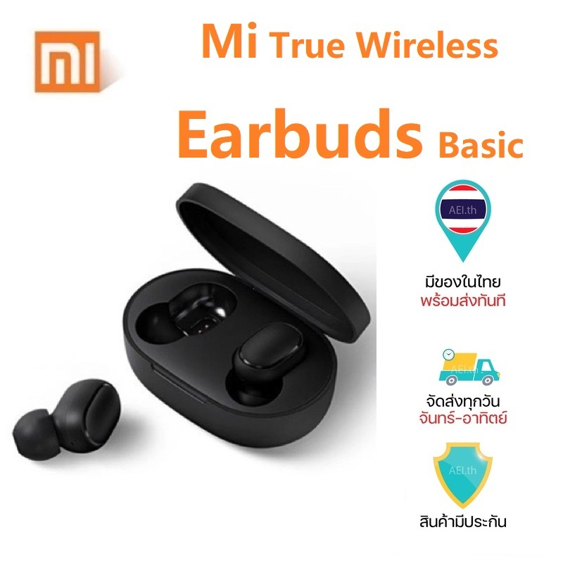 🚛ส่งจากไทย🚛Xiaomi Earbuds หูฟังบลูทูธไร้สาย Mi True Wireless Earbuds Basic Global Version บลูทูธ5.0 xiaomi airdots