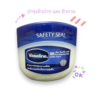 วาสลีน เพียว รีแพร์ริ่ง เจลลี่ ออริจอนอล , Vaseline เซ็ตคู่สุดคุ้ม 1+1 บำรุงผิว พร้อม กันแดด (อ่านก่อนกดซื้อ)