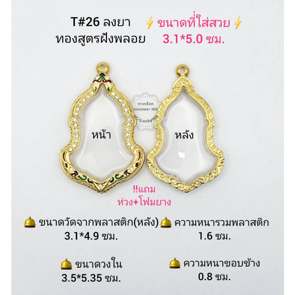 T#26 ตลับพระ/กรอบพระไมคอนฝังพลอยทองสูตร วงใน  3.5*5.35 ซม. เสมาเหรียญจำปีเข้ารูปหรือใกล้เคียง *ขนาดที่ใส่สวย 3.1*5.0 ซม*