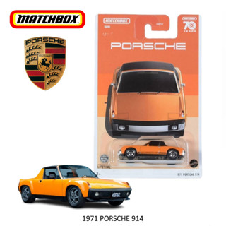 โมเดลรถเหล็ก MATCHBOX รุ่น 1971 POORSCHE 914 ชุดครบรอบ 70ปี สเกล1/64 โมเดลรถ