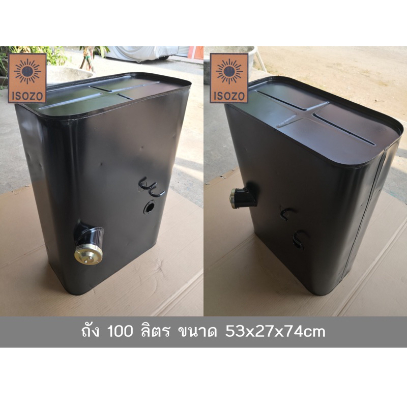 ถังน้ำมันเหล็ก 100 ลิตร