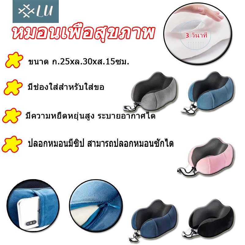 【กรุงเทพจัดส่งสินค้า】หมอนเจลเย็น หมอนเพื่อสุขภาพ  หมอนMemoryfoam ใช้ท่องเที่ยว หรือในออฟฟิศก