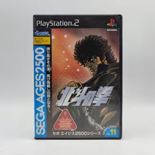 Sega Ages 2500 Series Vol. 11: Hokuto no Ken แผ่นสภาพดี PlayStation 2 PS2 มีกล่องใสสวม เพื่อเก็บสะสมให้