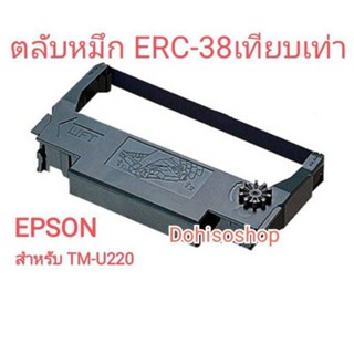 ผ้าหมึก ERC-38 ERC-30 สำหรับ EPSON TM-U220TM-U300 เทียบเ่ท่ามี สีม่วง