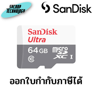 SanDisk Ultra MicroSDXC 64GB 100Mb/s (SDSQUNR-064G-GN3MN) สินค้าศูนย์ เช็คสินค้าก่อนสั่งซื้อ