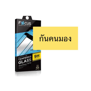 ฟิล์ม i11 11 pro, 11 pro max Focus ป้องกันคนแอบดู ฟิล์มไอโฟน 11 ฟิล์มกระจกเต็มจอ แบบใส กันคนมอง Privacy ฟิล์มโฟกัสติดง่า