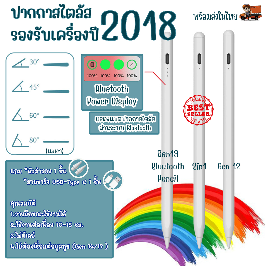 ปากกาสไลด์-ทัชสกรีน รุ่น 12,19 และ 2 IN 1