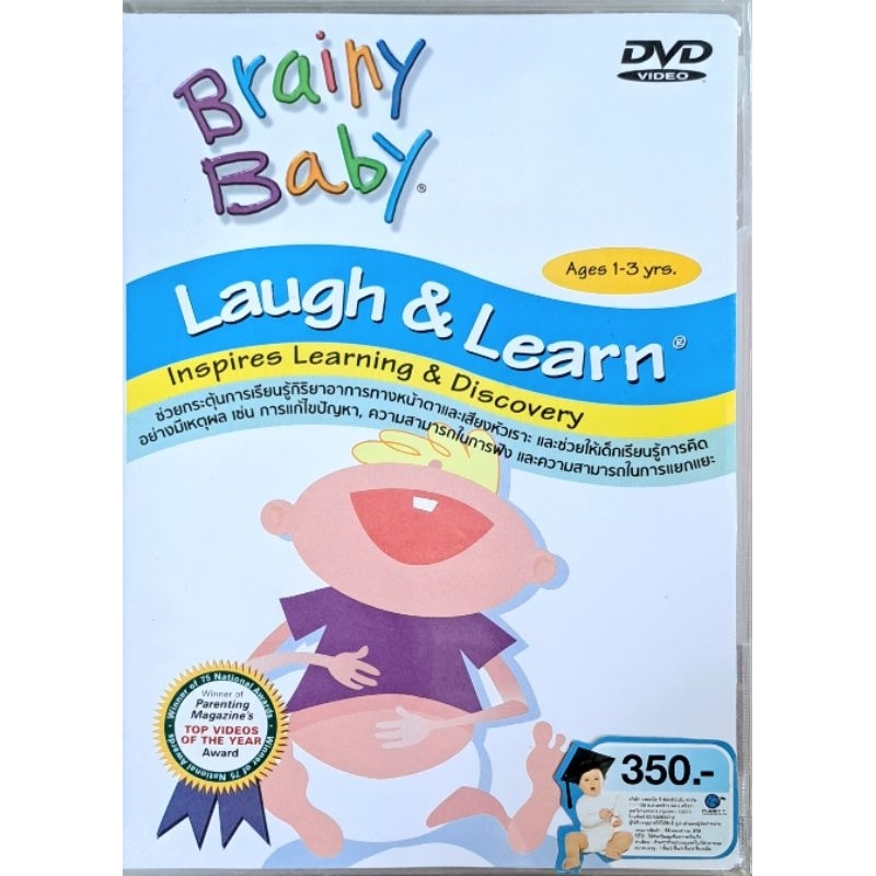 DVD Brainy Baby ตอน Laugh&amp;Learn สื่อการสอนเด็ก ลิทสิทธ์แท้ มือหนึ่ง ในซีล
