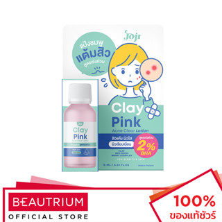 JOJI SECRET YOUNG Clay Pink Acne Clear Lotion โลชั่นแต้มสิว 15ml