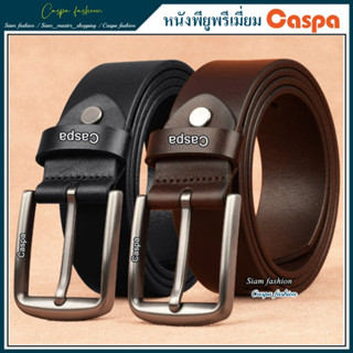 เข็มขัดผู้ชาย คลาสสิก ข็มขัด รุ่น Belt Classic